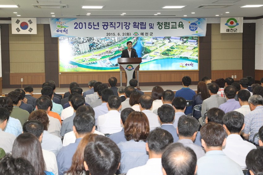 1.전직원 공직기강 확립 및 청렴 특별 교육